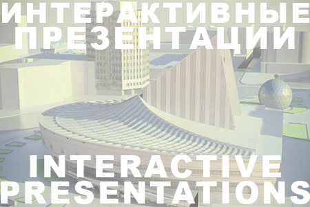 Interactive presentations